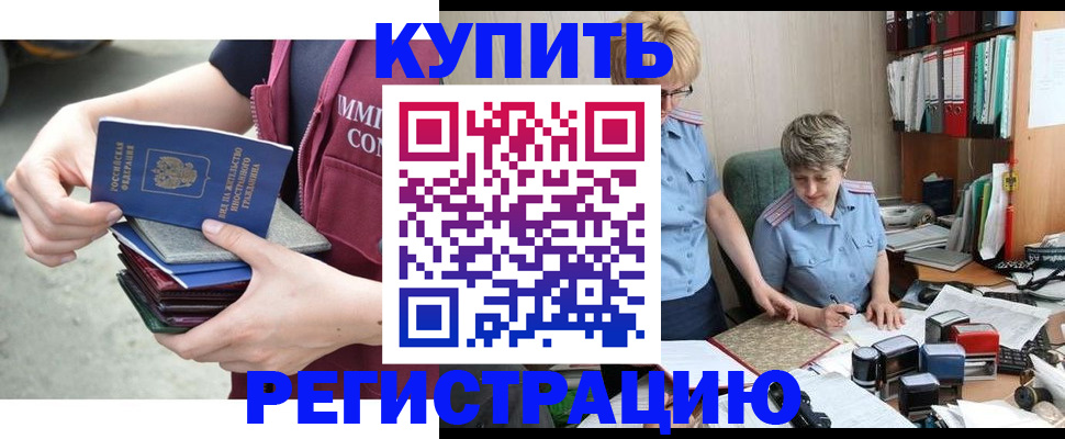 временная регистрация гарантия в Алексеевке