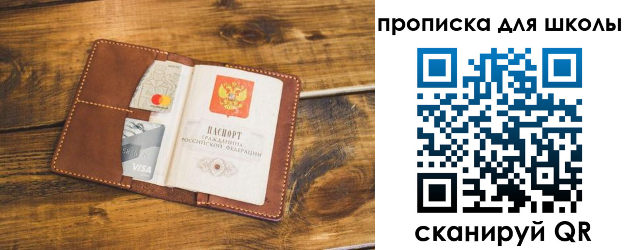 временная прописка в Алексеевке