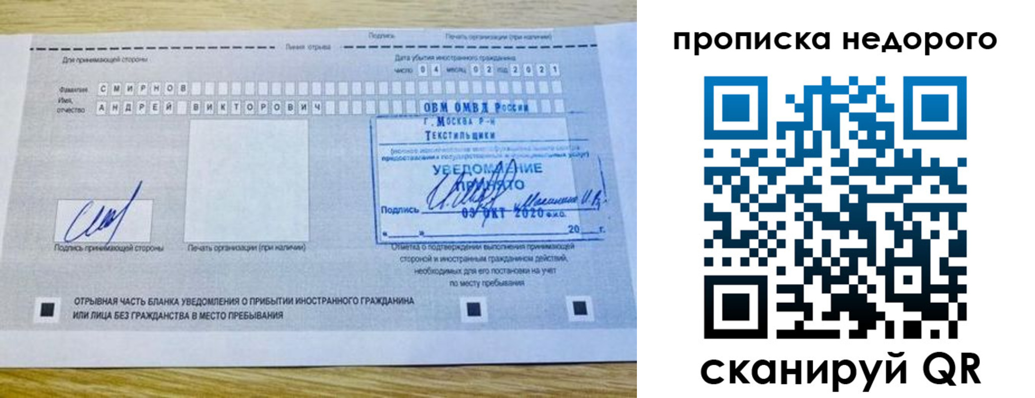 прописка от собственника в Алексеевке