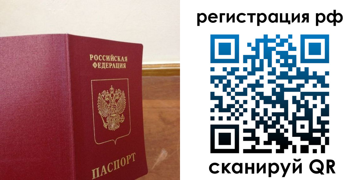 временная регистрация для школы в Алексеевке