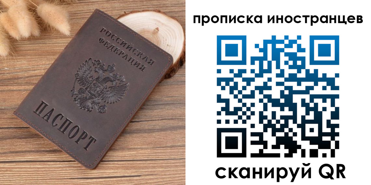 временная регистрация собственник в Алексеевке