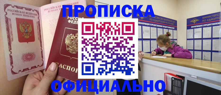 прописка для школы в Алексеевке