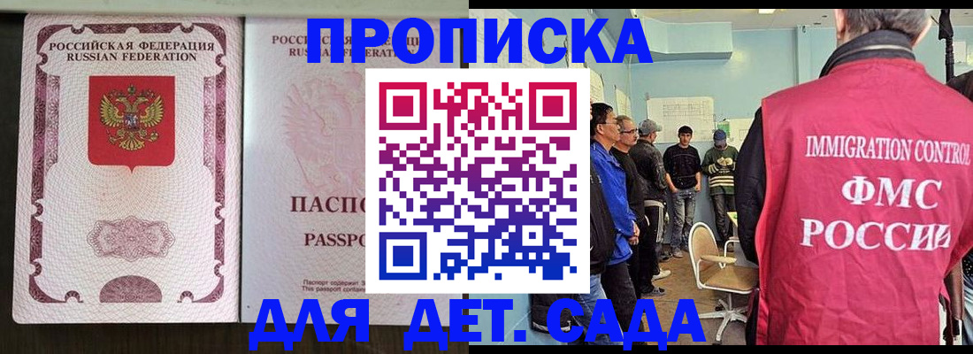 временная регистрация гарантия в Алексеевке