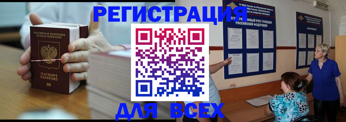 регистрация для школы в Алексеевке