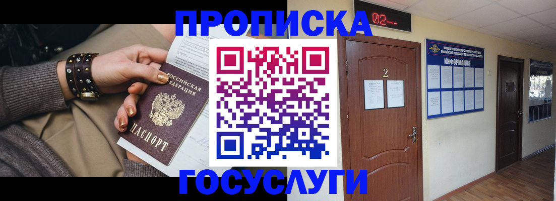 временная регистрация адрес в Алексеевке