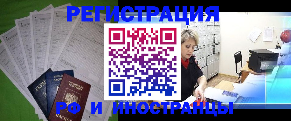 миграционный учет в Алексеевке