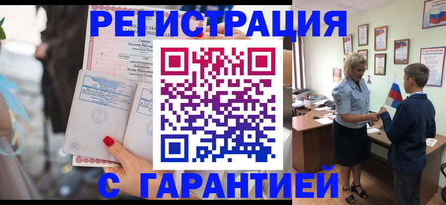 прописка для военкомата в Алексеевке