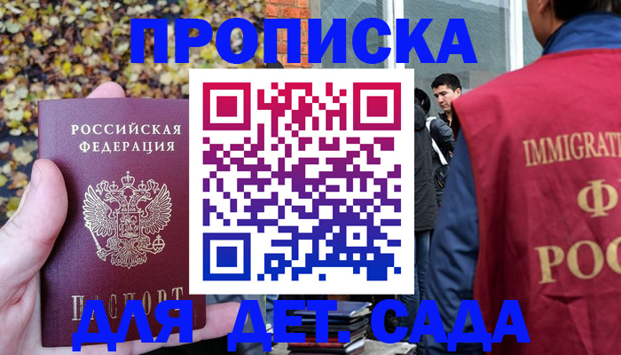 временная регистрация для всех в Алексеевке