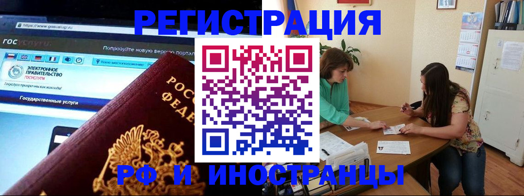 прописка регистрация в Алексеевке