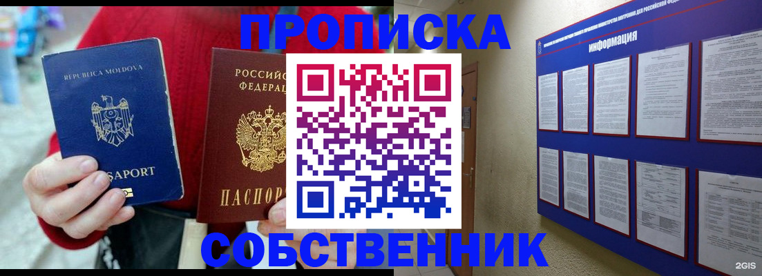 где прописаться в Алексеевке